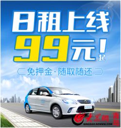 产品线持续丰富，大道用车“共享日租车”全面开启试运营